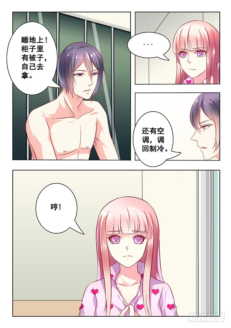 《闪婚娇妻休想逃》漫画最新章节第21话免费下拉式在线观看章节第【3】张图片