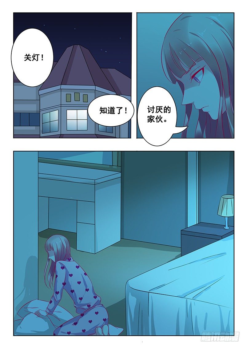 《闪婚娇妻休想逃》漫画最新章节第21话免费下拉式在线观看章节第【4】张图片