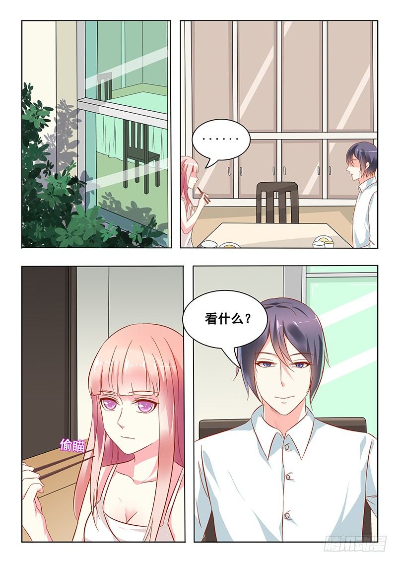 《闪婚娇妻休想逃》漫画最新章节第21话免费下拉式在线观看章节第【6】张图片