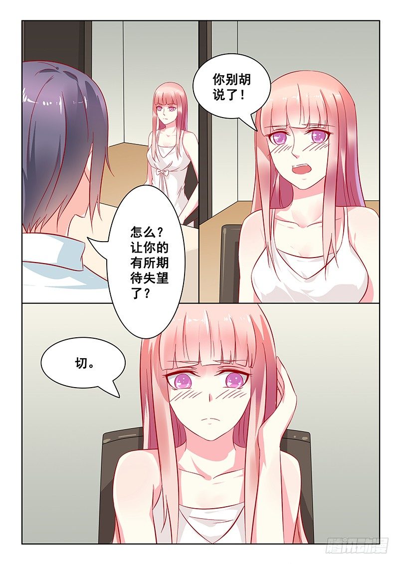 《闪婚娇妻休想逃》漫画最新章节第21话免费下拉式在线观看章节第【7】张图片