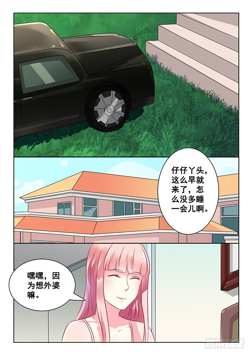 《闪婚娇妻休想逃》漫画最新章节第21话免费下拉式在线观看章节第【9】张图片