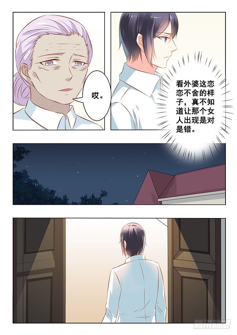 《闪婚娇妻休想逃》漫画最新章节第23话免费下拉式在线观看章节第【6】张图片