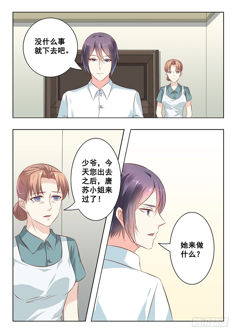 《闪婚娇妻休想逃》漫画最新章节第23话免费下拉式在线观看章节第【7】张图片