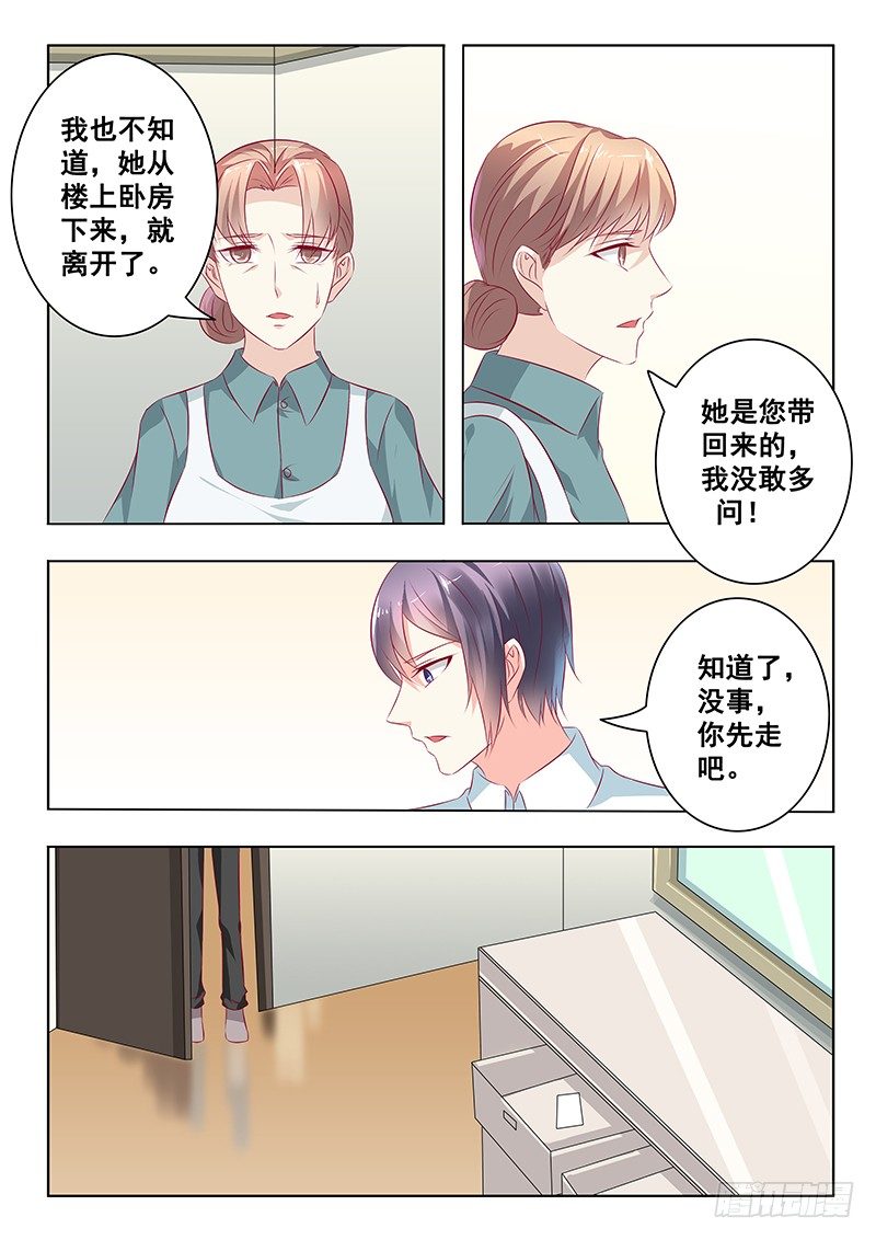 《闪婚娇妻休想逃》漫画最新章节第23话免费下拉式在线观看章节第【8】张图片