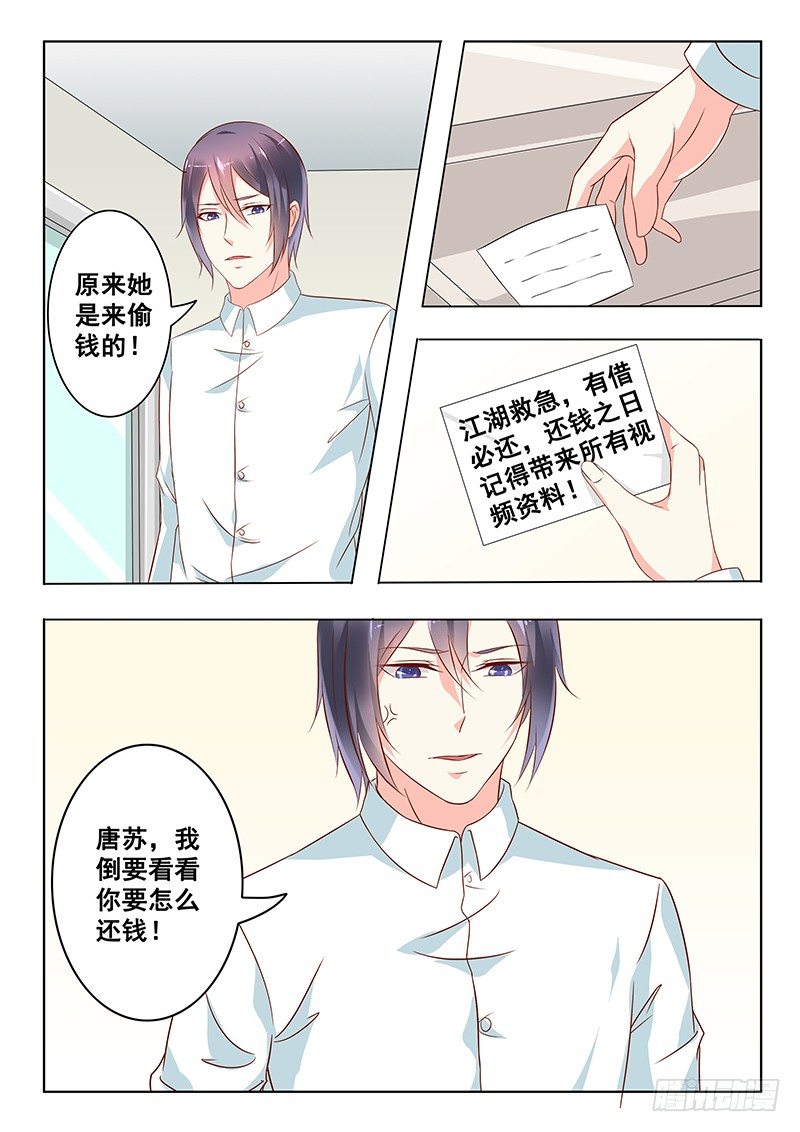 《闪婚娇妻休想逃》漫画最新章节第23话免费下拉式在线观看章节第【9】张图片