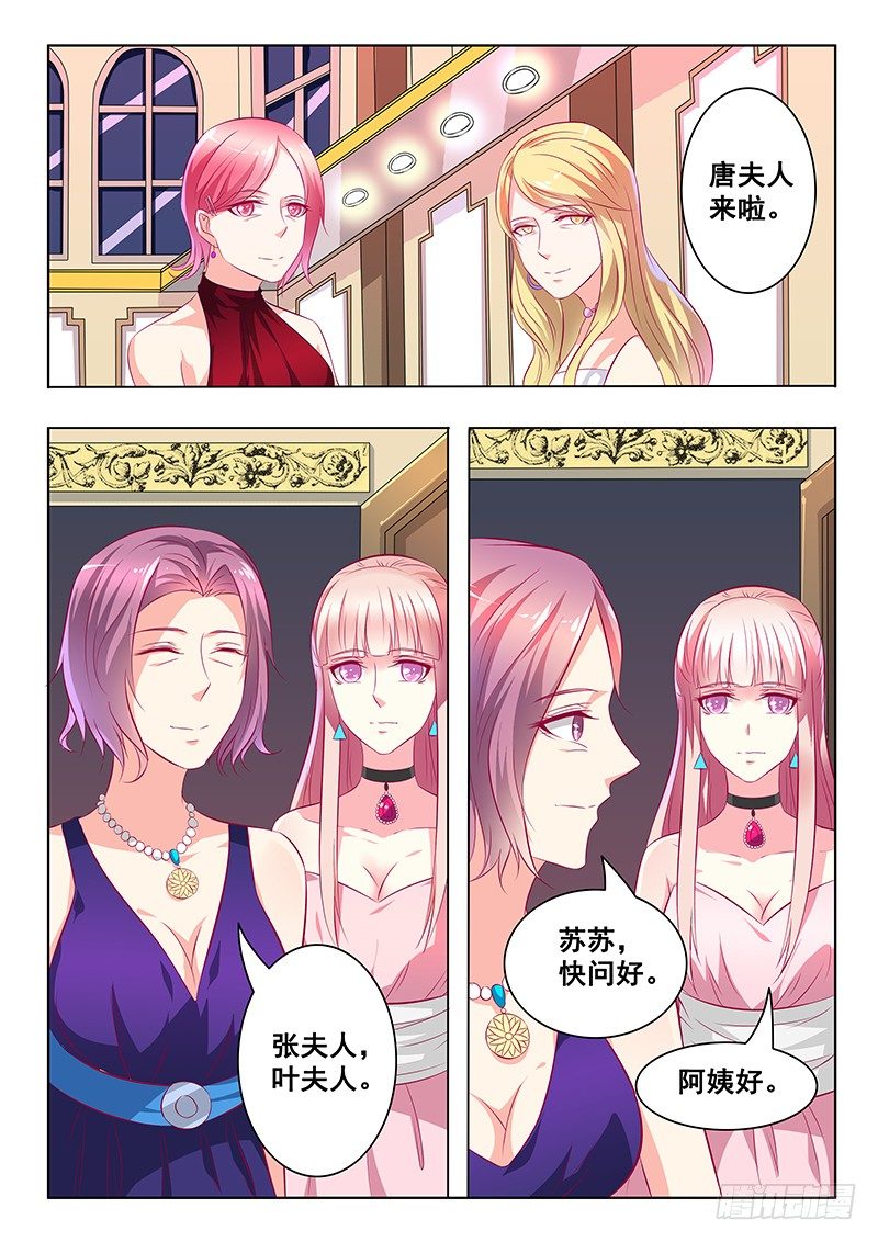 《闪婚娇妻休想逃》漫画最新章节第24话免费下拉式在线观看章节第【9】张图片