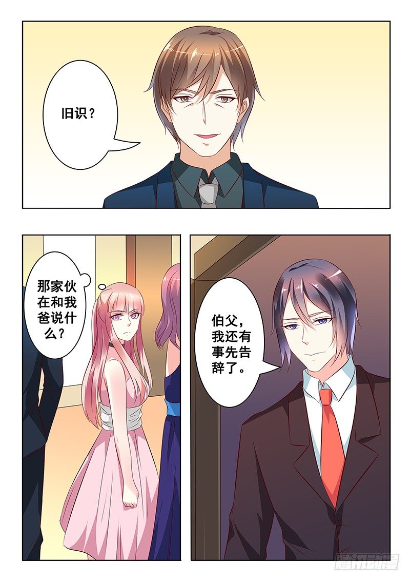 《闪婚娇妻休想逃》漫画最新章节第27话免费下拉式在线观看章节第【6】张图片