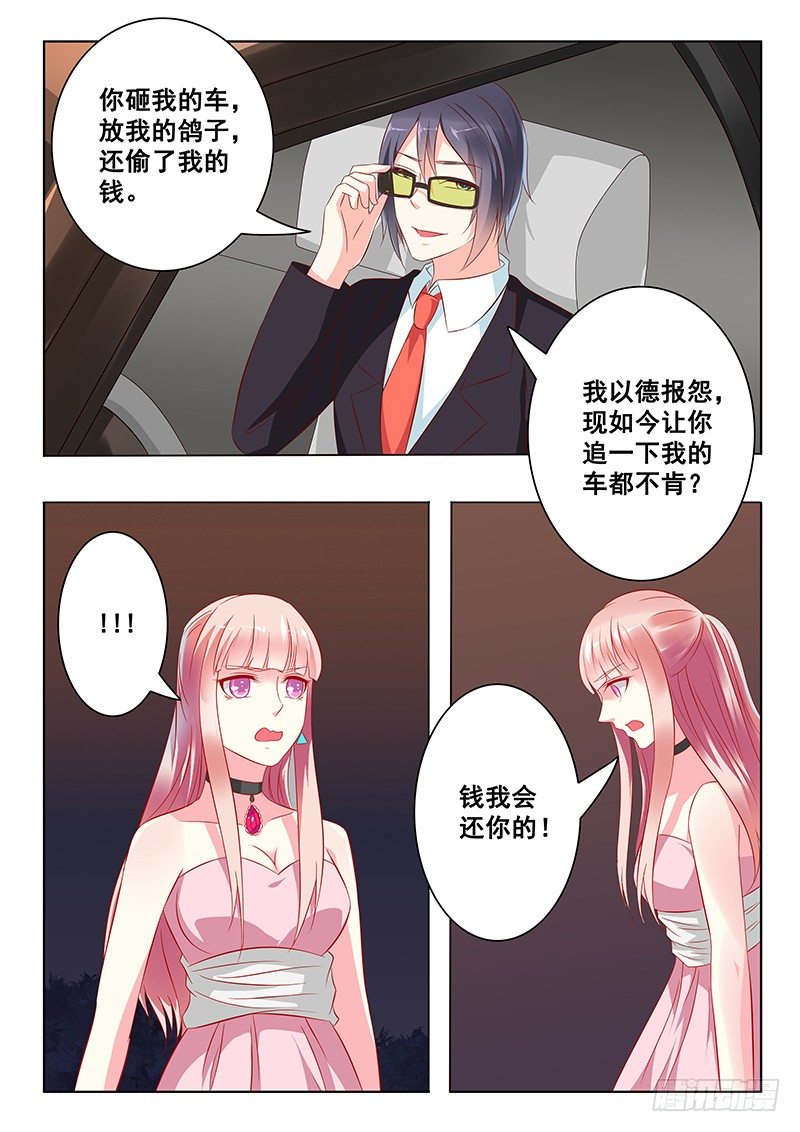 《闪婚娇妻休想逃》漫画最新章节第28话免费下拉式在线观看章节第【3】张图片