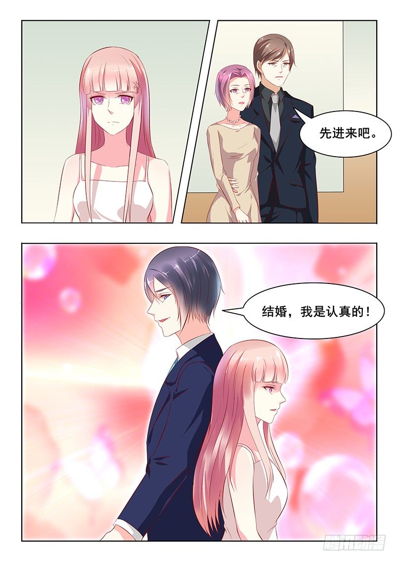 《闪婚娇妻休想逃》漫画最新章节第34话免费下拉式在线观看章节第【5】张图片