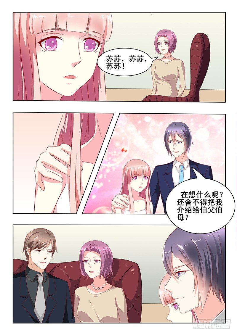 《闪婚娇妻休想逃》漫画最新章节第34话免费下拉式在线观看章节第【7】张图片