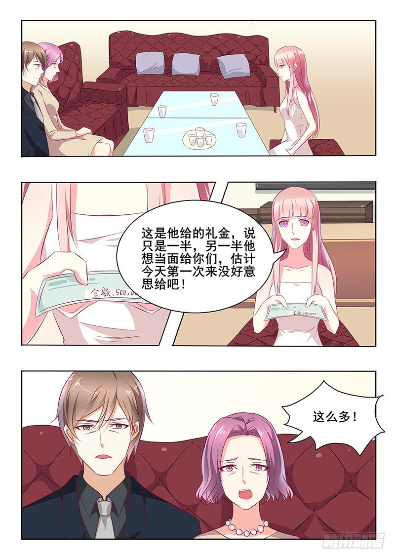 《闪婚娇妻休想逃》漫画最新章节第36话免费下拉式在线观看章节第【5】张图片