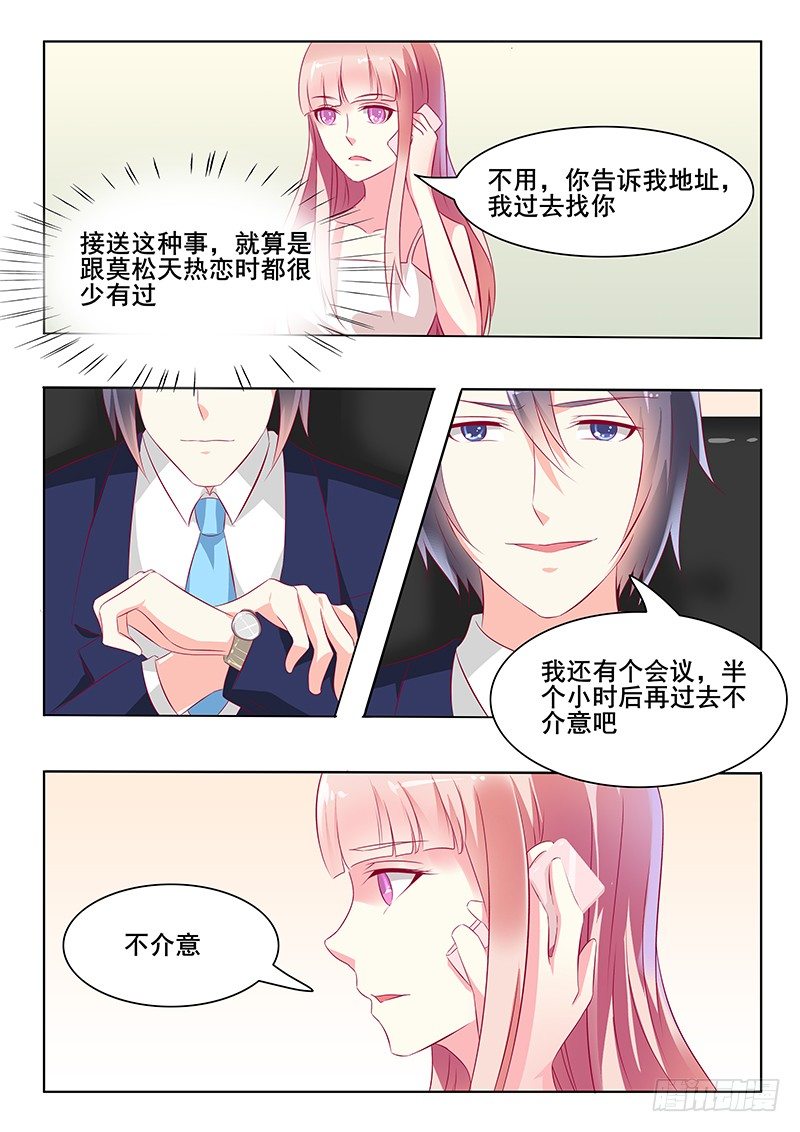 《闪婚娇妻休想逃》漫画最新章节第36话免费下拉式在线观看章节第【9】张图片