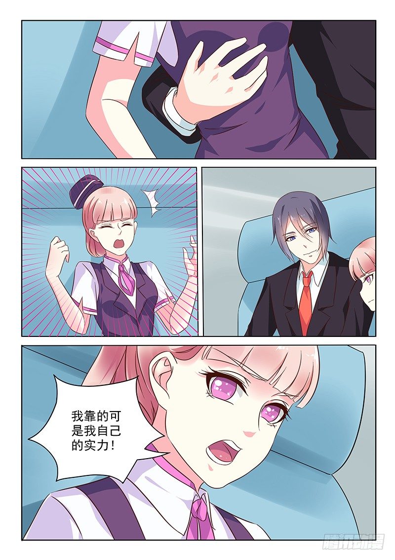 《闪婚娇妻休想逃》漫画最新章节第5话免费下拉式在线观看章节第【2】张图片