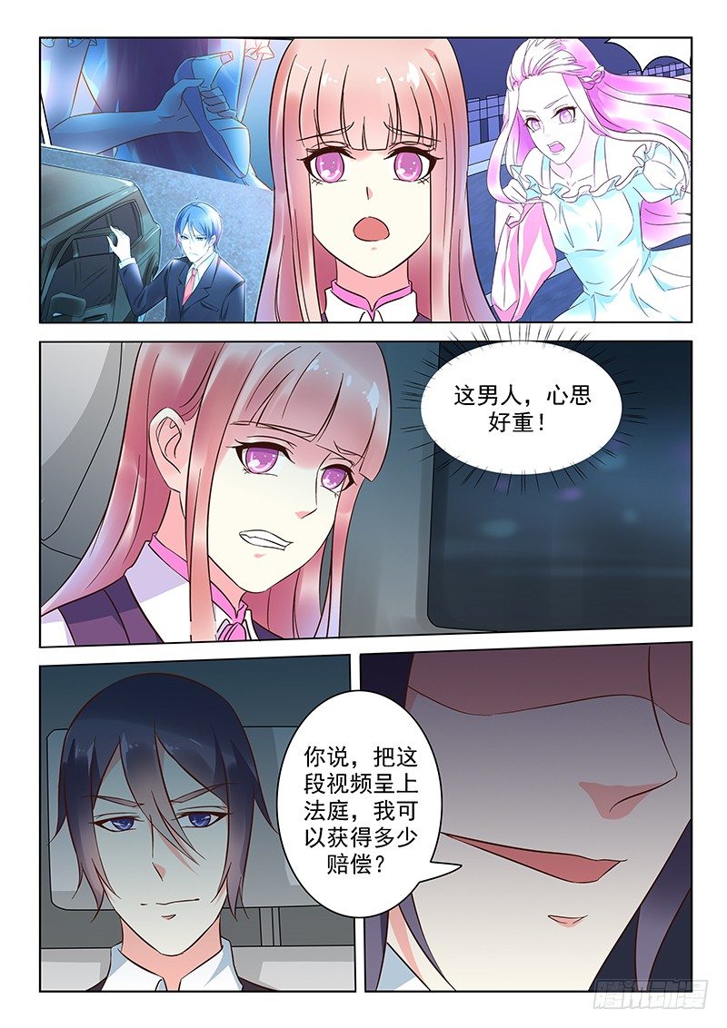 《闪婚娇妻休想逃》漫画最新章节第7话免费下拉式在线观看章节第【7】张图片