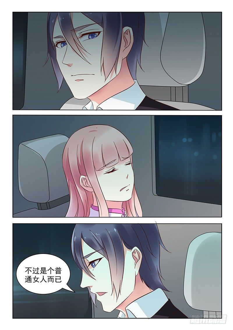 《闪婚娇妻休想逃》漫画最新章节第7话免费下拉式在线观看章节第【9】张图片