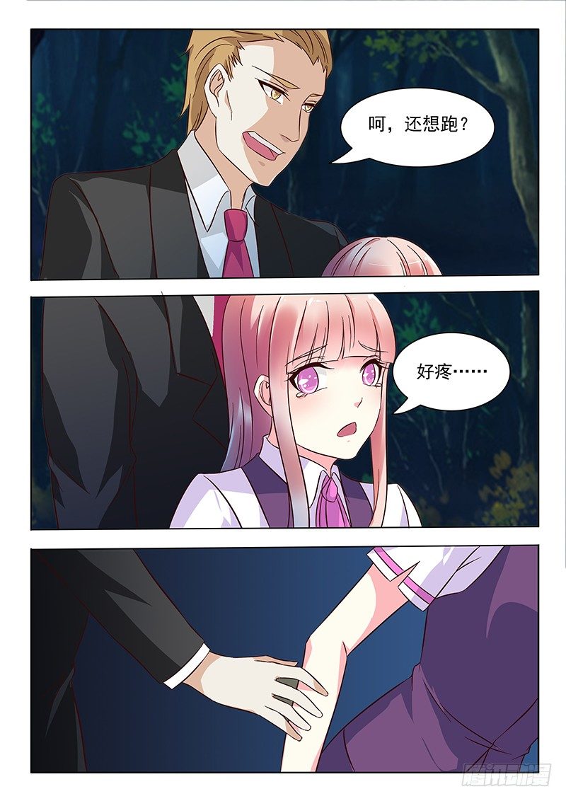 《闪婚娇妻休想逃》漫画最新章节第9话免费下拉式在线观看章节第【7】张图片