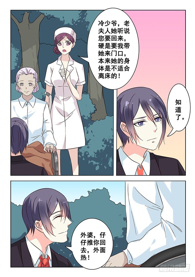 《闪婚娇妻休想逃》漫画最新章节第10话免费下拉式在线观看章节第【9】张图片