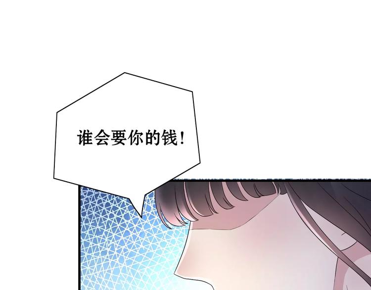 《闪婚总裁契约妻》漫画最新章节第1话 同床陌生人免费下拉式在线观看章节第【117】张图片