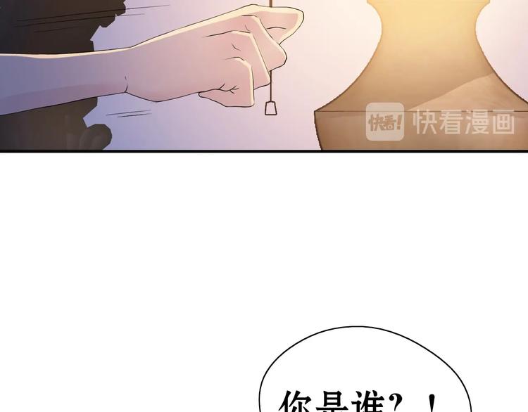 《闪婚总裁契约妻》漫画最新章节第1话 同床陌生人免费下拉式在线观看章节第【13】张图片