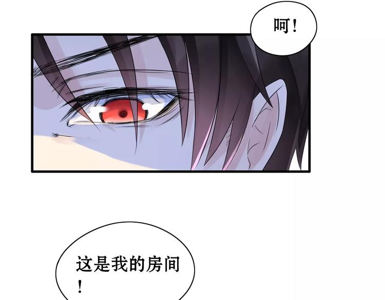 《闪婚总裁契约妻》漫画最新章节第1话 同床陌生人免费下拉式在线观看章节第【18】张图片