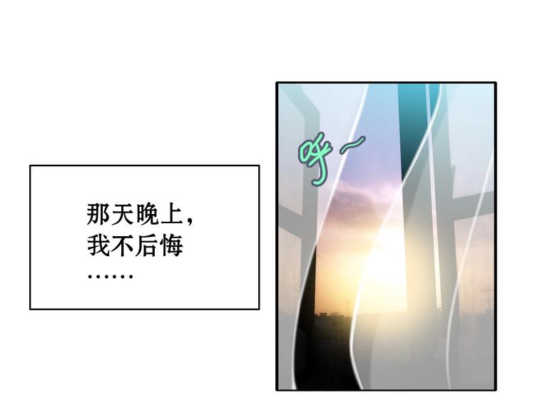 《闪婚总裁契约妻》漫画最新章节第1话 同床陌生人免费下拉式在线观看章节第【2】张图片