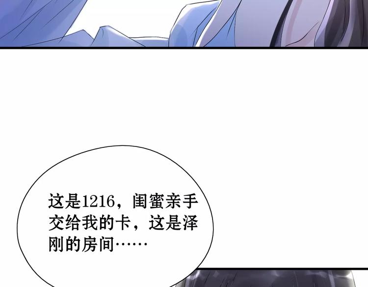 《闪婚总裁契约妻》漫画最新章节第1话 同床陌生人免费下拉式在线观看章节第【21】张图片