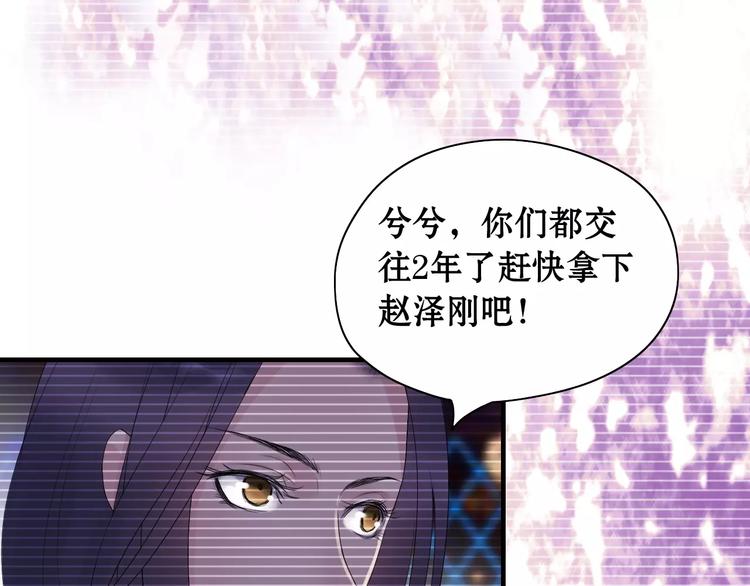 《闪婚总裁契约妻》漫画最新章节第1话 同床陌生人免费下拉式在线观看章节第【25】张图片