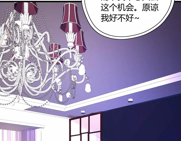 《闪婚总裁契约妻》漫画最新章节第1话 同床陌生人免费下拉式在线观看章节第【45】张图片