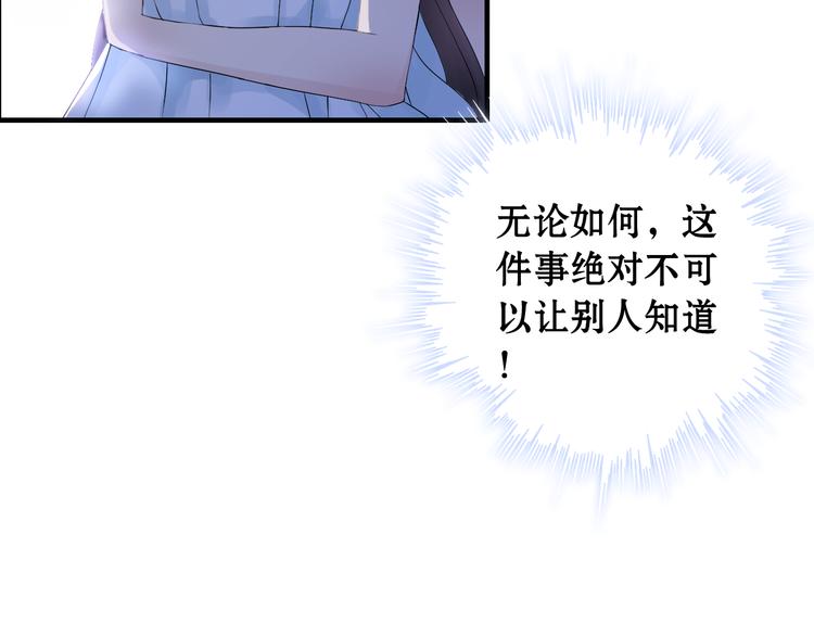 《闪婚总裁契约妻》漫画最新章节第1话 同床陌生人免费下拉式在线观看章节第【56】张图片