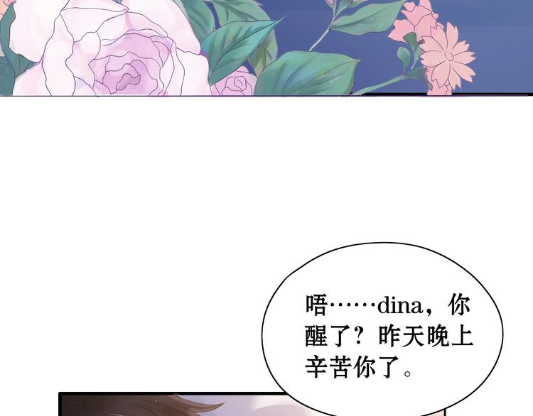 《闪婚总裁契约妻》漫画最新章节第1话 同床陌生人免费下拉式在线观看章节第【7】张图片