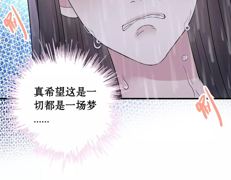 《闪婚总裁契约妻》漫画最新章节第1话 同床陌生人免费下拉式在线观看章节第【77】张图片