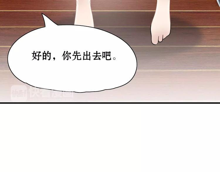 《闪婚总裁契约妻》漫画最新章节第1话 同床陌生人免费下拉式在线观看章节第【98】张图片