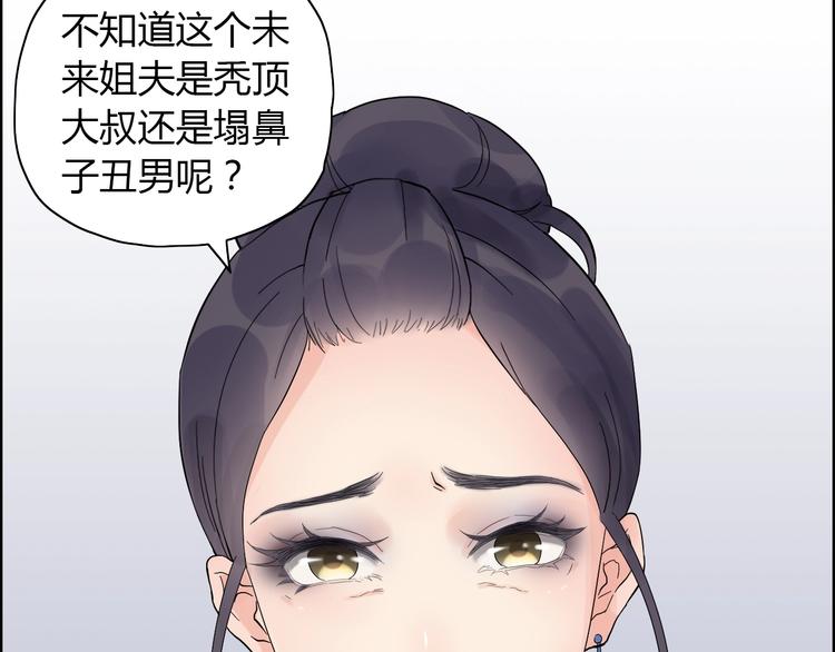 《闪婚总裁契约妻》漫画最新章节第10话 回娘家免费下拉式在线观看章节第【102】张图片