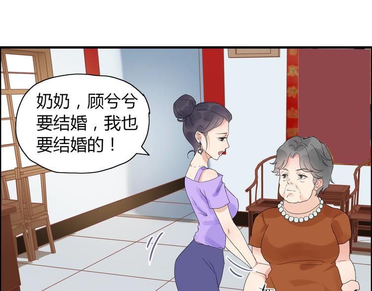 《闪婚总裁契约妻》漫画最新章节第10话 回娘家免费下拉式在线观看章节第【107】张图片