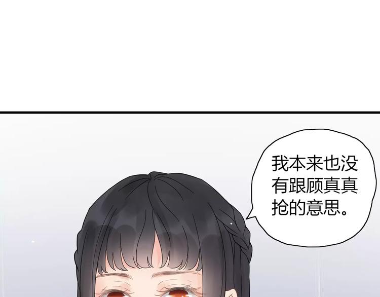 《闪婚总裁契约妻》漫画最新章节第10话 回娘家免费下拉式在线观看章节第【118】张图片