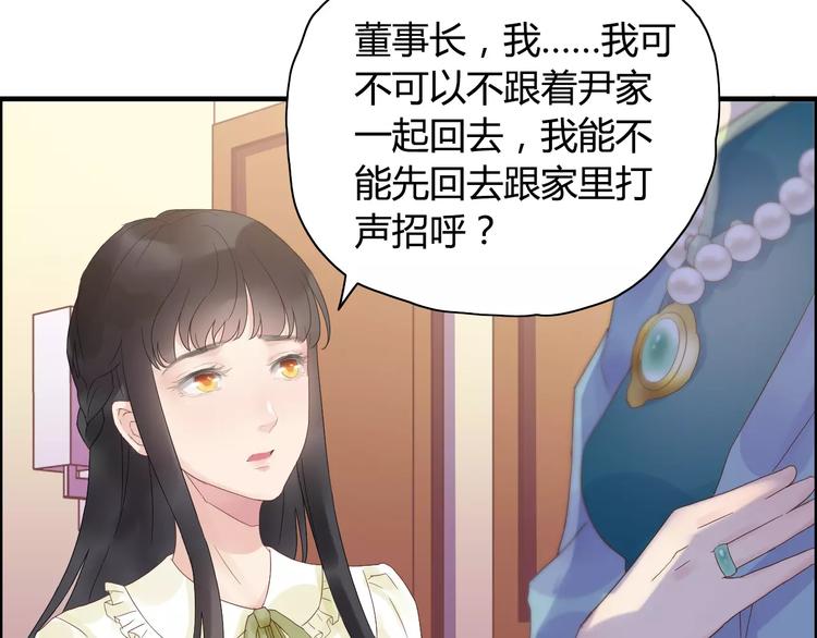 《闪婚总裁契约妻》漫画最新章节第10话 回娘家免费下拉式在线观看章节第【29】张图片