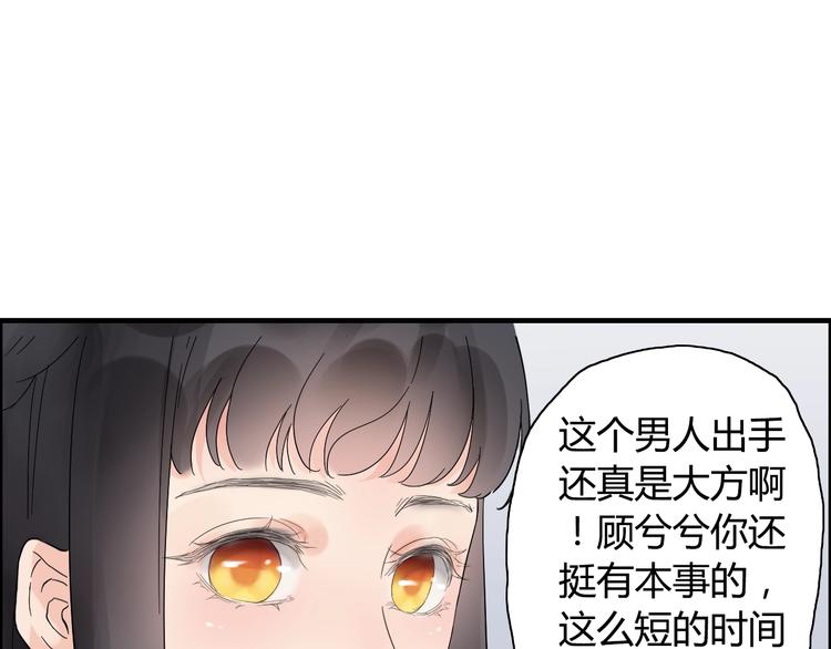 《闪婚总裁契约妻》漫画最新章节第10话 回娘家免费下拉式在线观看章节第【99】张图片