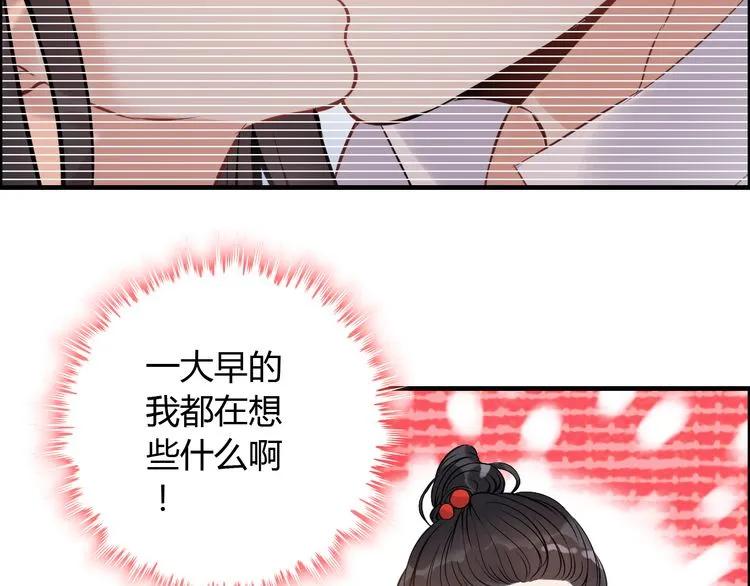 《闪婚总裁契约妻》漫画最新章节第97话 我怎么可能对她动心！免费下拉式在线观看章节第【10】张图片