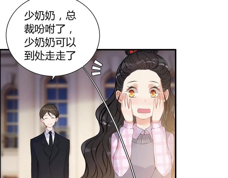 《闪婚总裁契约妻》漫画最新章节第97话 我怎么可能对她动心！免费下拉式在线观看章节第【12】张图片