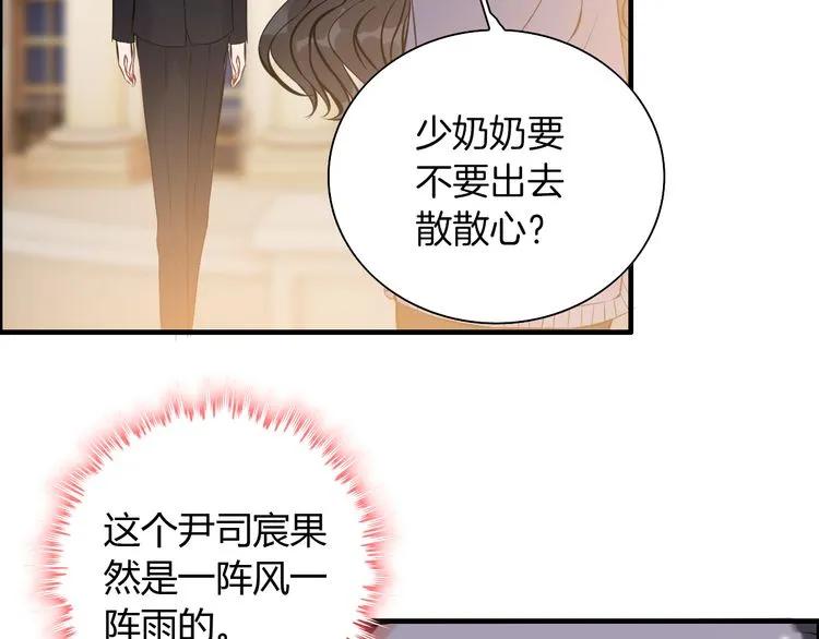 《闪婚总裁契约妻》漫画最新章节第97话 我怎么可能对她动心！免费下拉式在线观看章节第【13】张图片