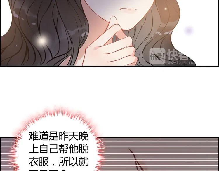 《闪婚总裁契约妻》漫画最新章节第97话 我怎么可能对她动心！免费下拉式在线观看章节第【16】张图片