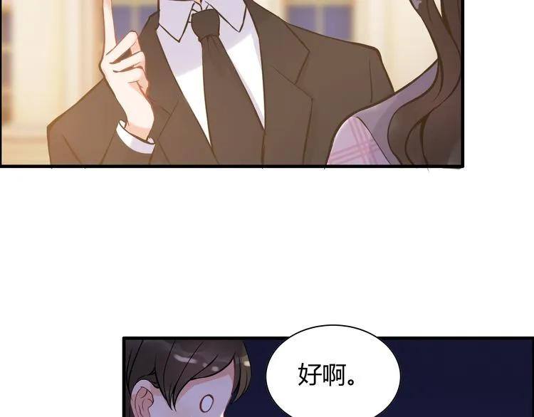 《闪婚总裁契约妻》漫画最新章节第97话 我怎么可能对她动心！免费下拉式在线观看章节第【25】张图片