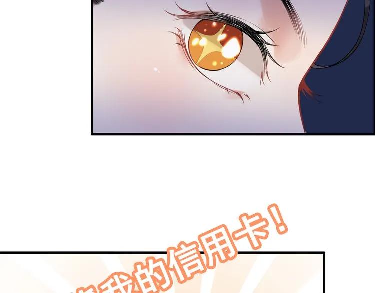 《闪婚总裁契约妻》漫画最新章节第97话 我怎么可能对她动心！免费下拉式在线观看章节第【29】张图片