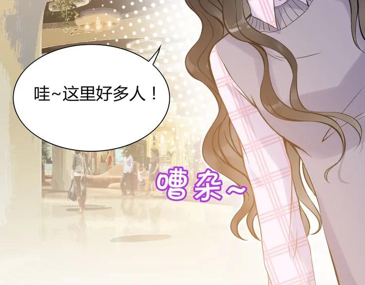 《闪婚总裁契约妻》漫画最新章节第97话 我怎么可能对她动心！免费下拉式在线观看章节第【34】张图片