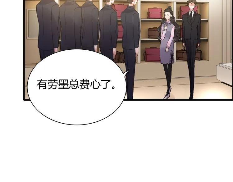 《闪婚总裁契约妻》漫画最新章节第97话 我怎么可能对她动心！免费下拉式在线观看章节第【52】张图片