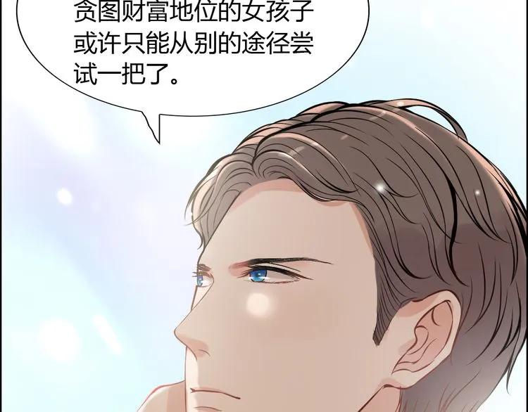 《闪婚总裁契约妻》漫画最新章节第97话 我怎么可能对她动心！免费下拉式在线观看章节第【60】张图片