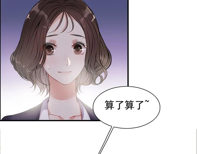 《闪婚总裁契约妻》漫画最新章节第97话 我怎么可能对她动心！免费下拉式在线观看章节第【72】张图片