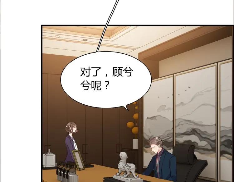 《闪婚总裁契约妻》漫画最新章节第97话 我怎么可能对她动心！免费下拉式在线观看章节第【73】张图片