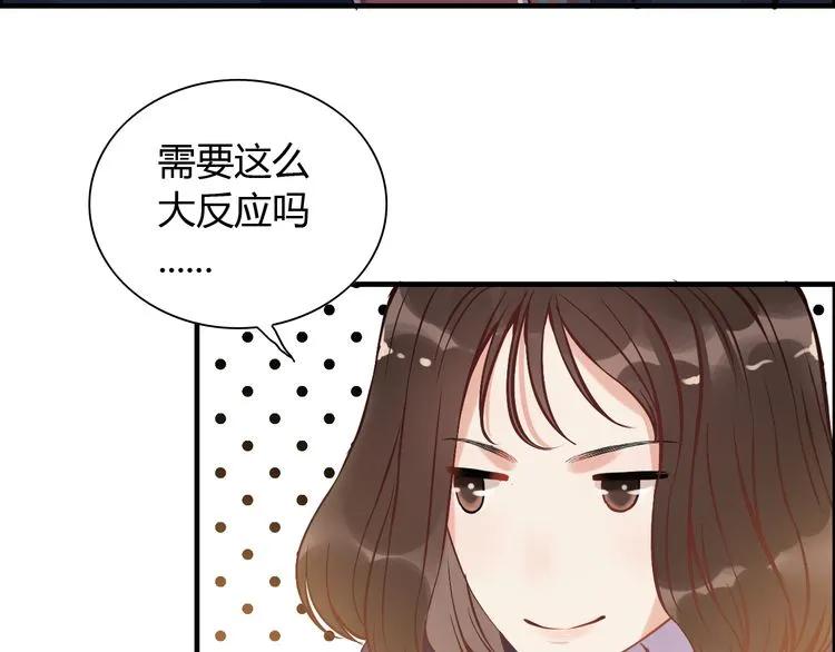 《闪婚总裁契约妻》漫画最新章节第97话 我怎么可能对她动心！免费下拉式在线观看章节第【84】张图片