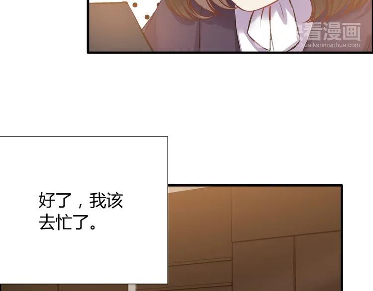 《闪婚总裁契约妻》漫画最新章节第97话 我怎么可能对她动心！免费下拉式在线观看章节第【85】张图片